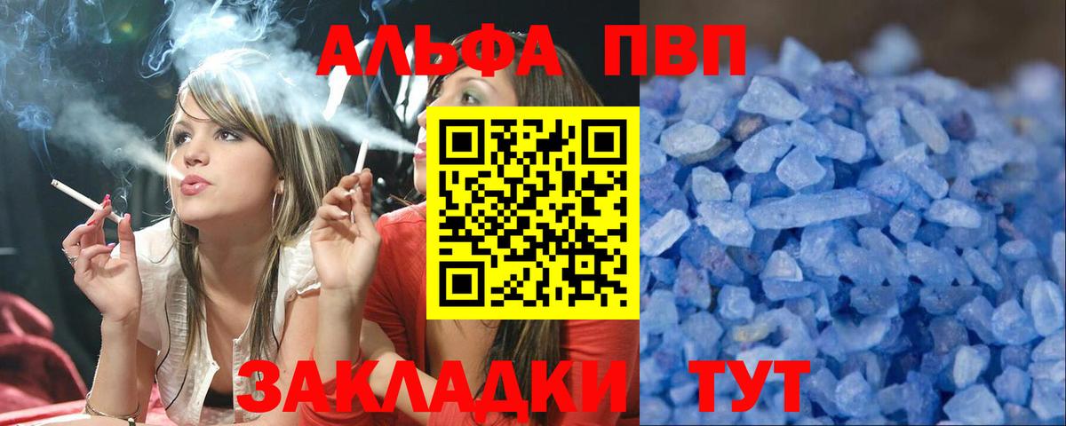 A PVP мука Норильск