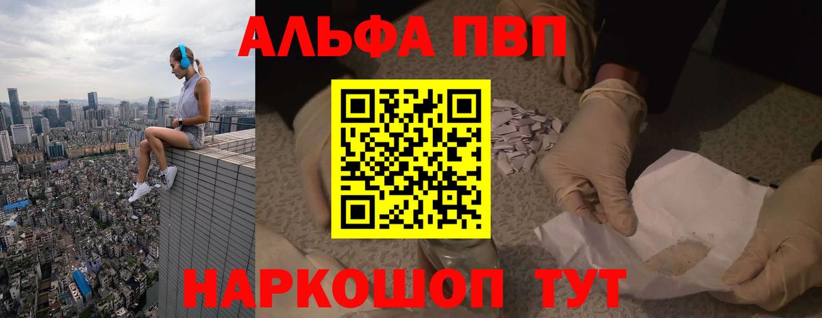 Норильск  Alpha-PVP СК КРИС  дарнет шоп  Alfa_PVP  Альфа ПВП VHQ  Вход с VPN 