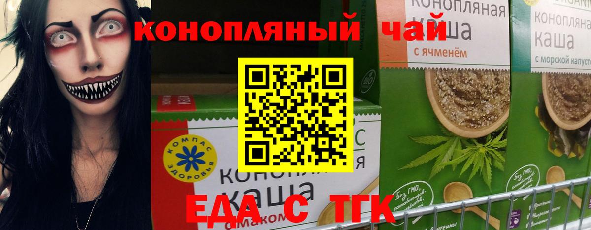 Норильск  Canna-Cookies конопля  Вход с VPN 