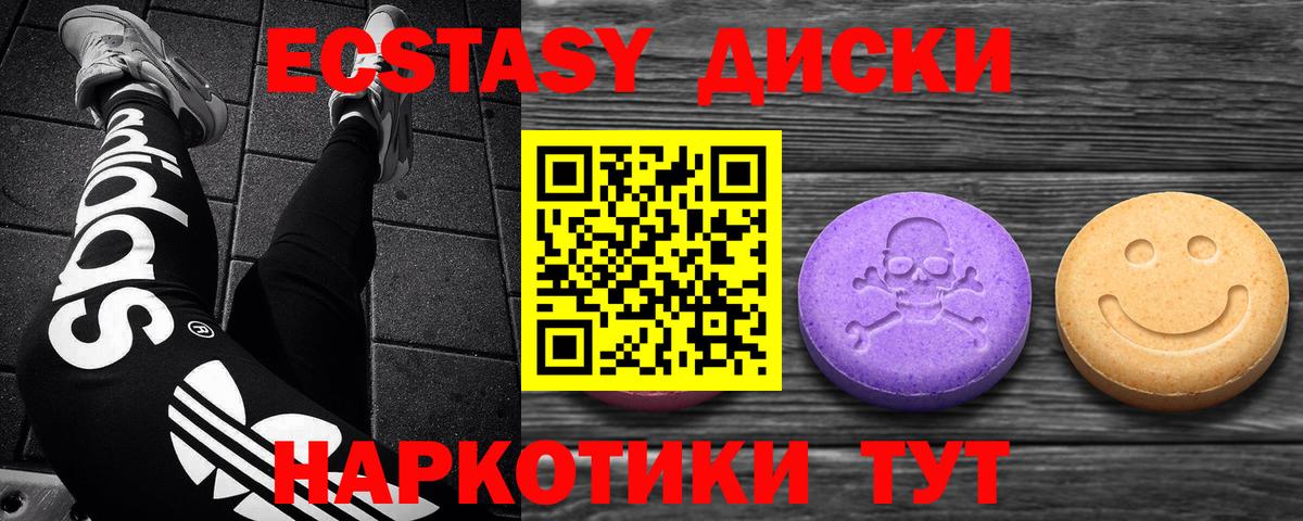 Ecstasy  Экстази louis Vuitton  Вход с VPN    вход  Норильск 