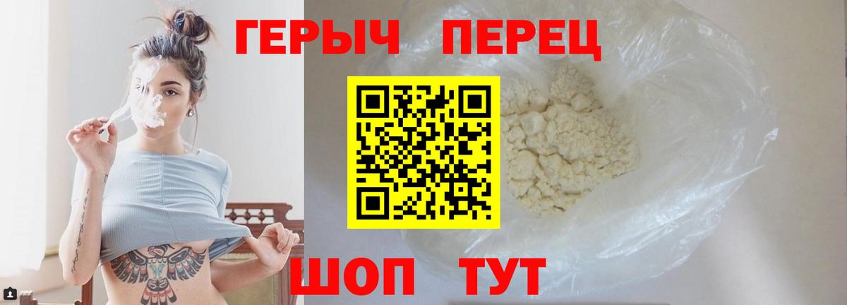 Героин  Вход с VPN  Норильск  Героин белый 