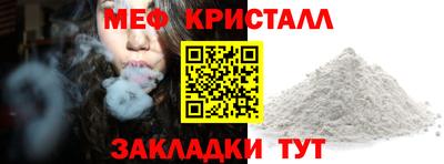 мефедрон Чапаевск