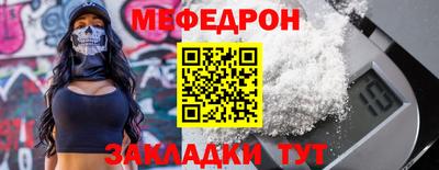 мефедрон Чапаевск
