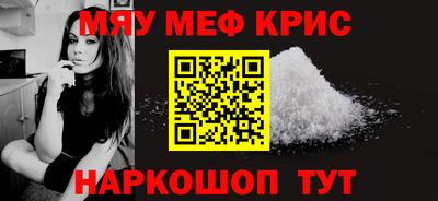 мефедрон Чапаевск
