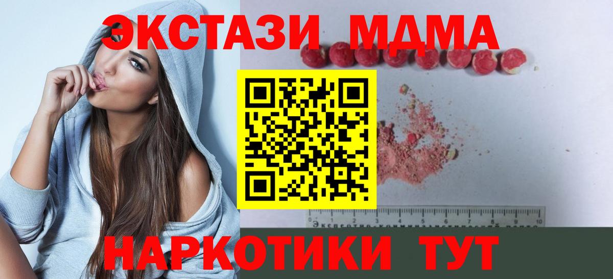 Норильск  MDMA VHQ  Вход с VPN 