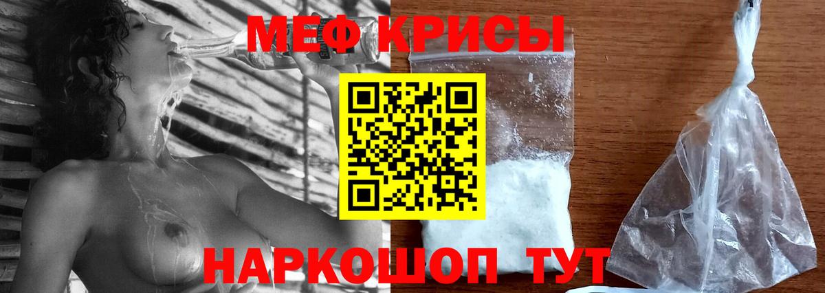Меф мука Норильск