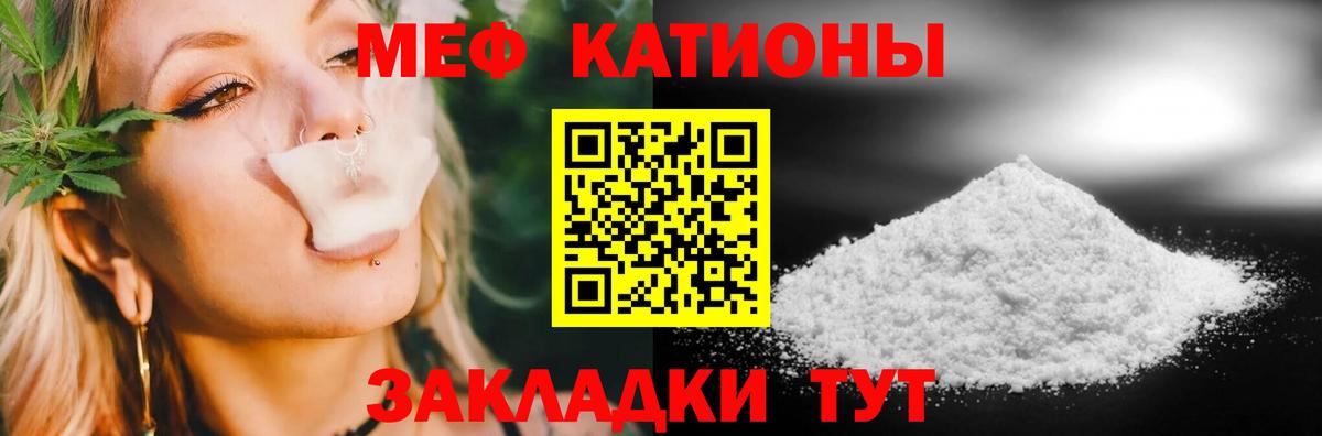 Мефедрон мука  МЯУ-МЯУ mephedrone  Вход с VPN  Норильск 