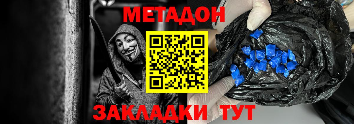 МЕТАДОН белоснежный  МЕТАДОН белоснежный  Норильск  Вход с VPN 