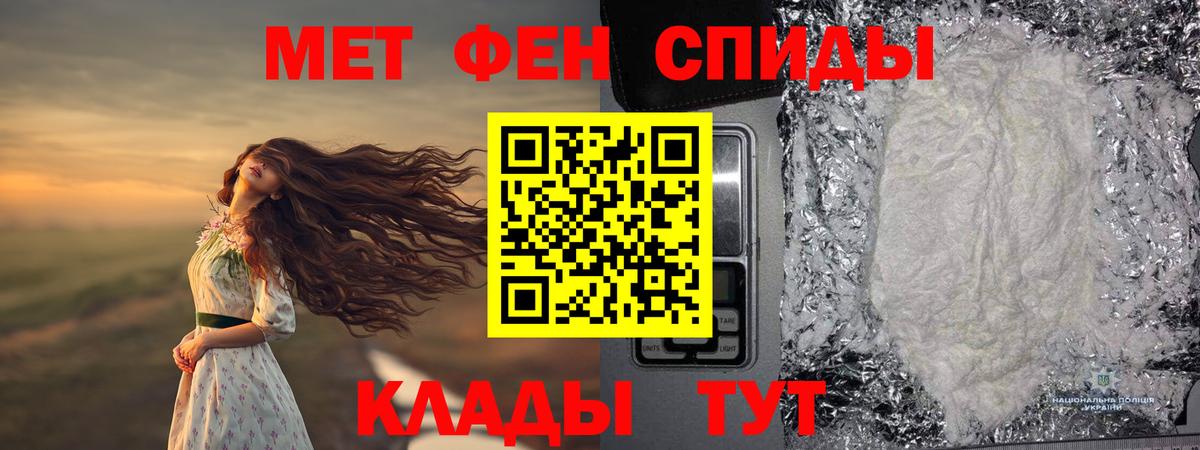 Метамфетамин Декстрометамфетамин 99.9%  Вход с VPN  МЕТАМФЕТАМИН  Норильск 