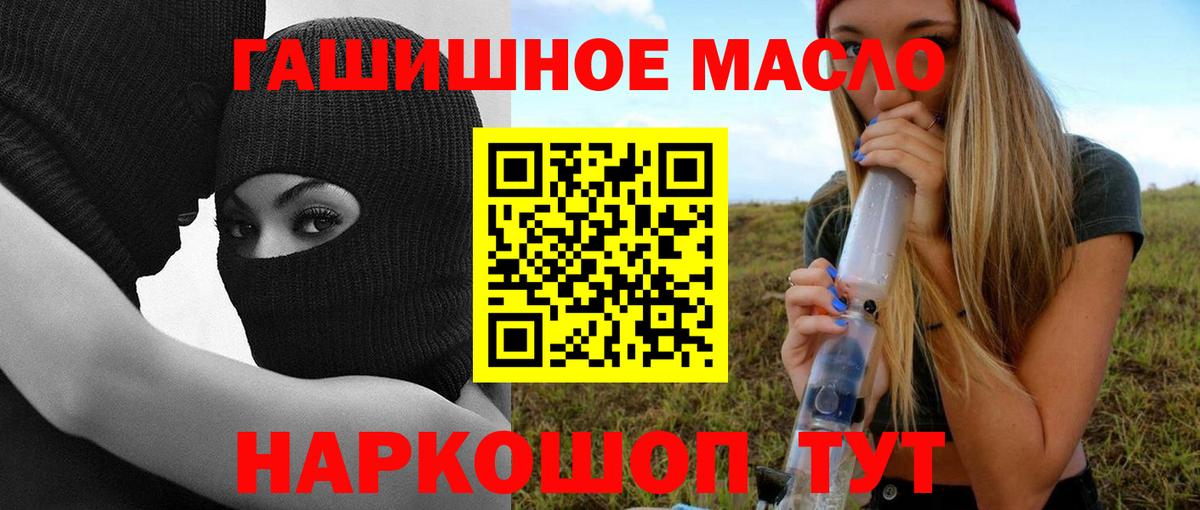 ТГК вейп с тгк  Дистиллят ТГК жижа  купить наркотики цена  Норильск  Вход с VPN 