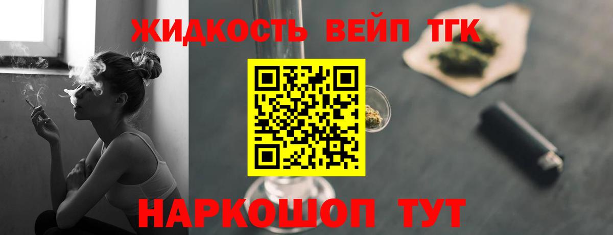 ТГК Wax Норильск