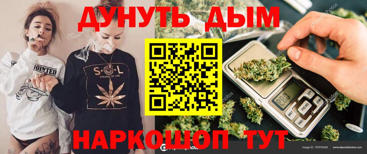 Конопля сатива  Вход с VPN  Бошки Шишки Ganja  Норильск  Бошки марихуана план  Канабис Ganja 